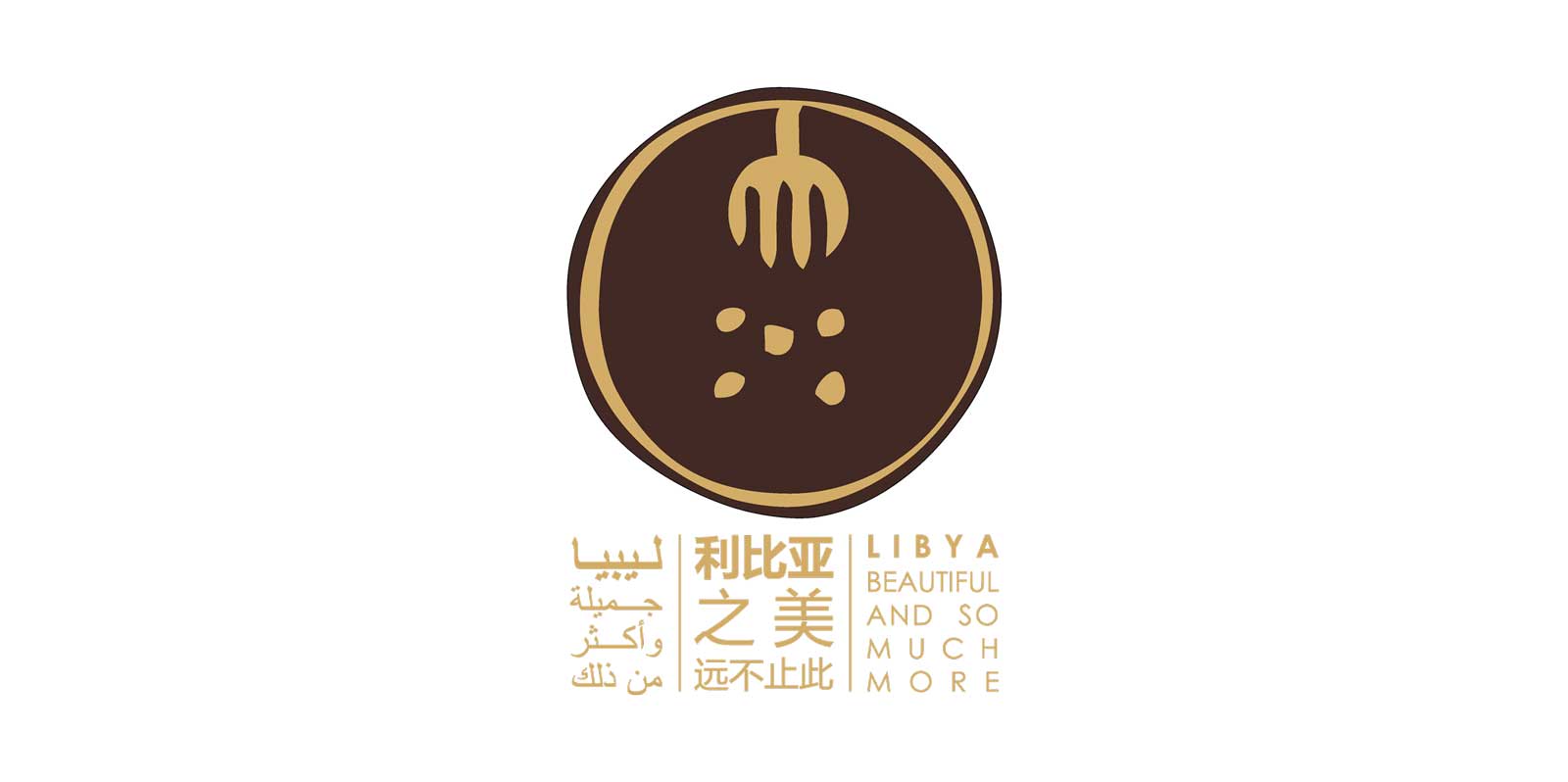 Muftah Abudajaja Libya Singhai EXPO Design Architecture 1