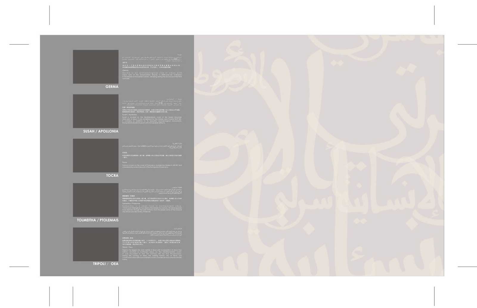 Muftah Abudajaja Libya Singhai EXPO Design Architecture 15